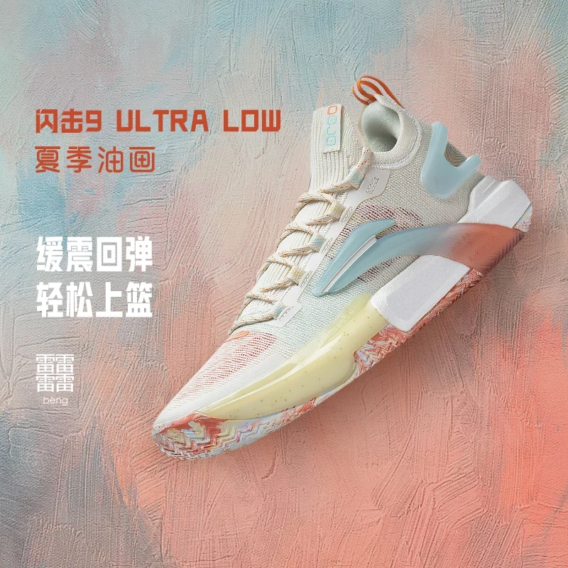 【李宁闪击9篮球鞋】闪击9Ultra Low轻量高回弹专业篮球鞋ABAT017
