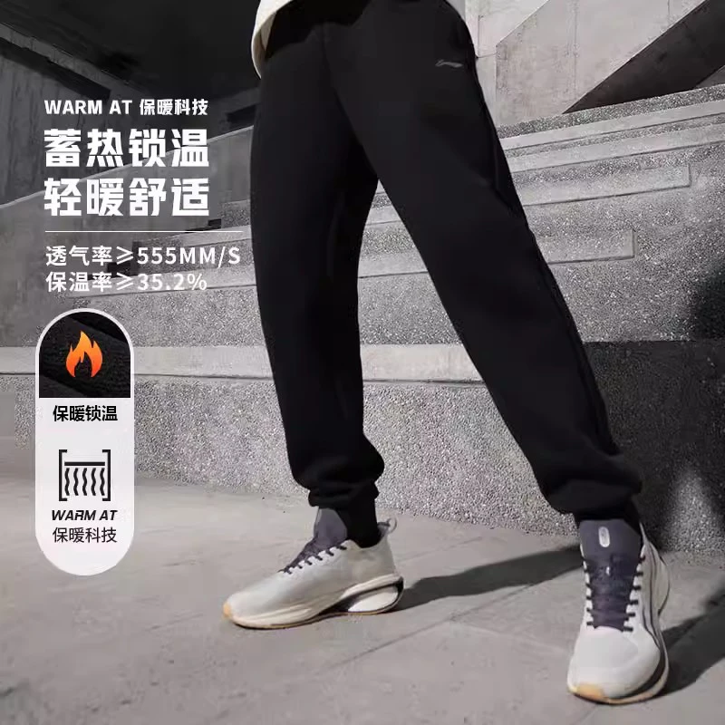 【李宁男卫裤】2023冬款加厚休闲裤保暖蓄热束脚针织运动裤 AKLT797