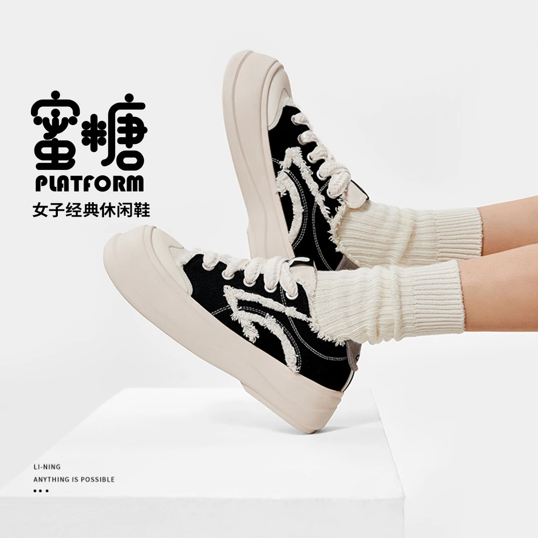 【李宁蜜糖 PLATFORM 】24新时尚舒适低帮耐磨经典休闲鞋女AGCU046