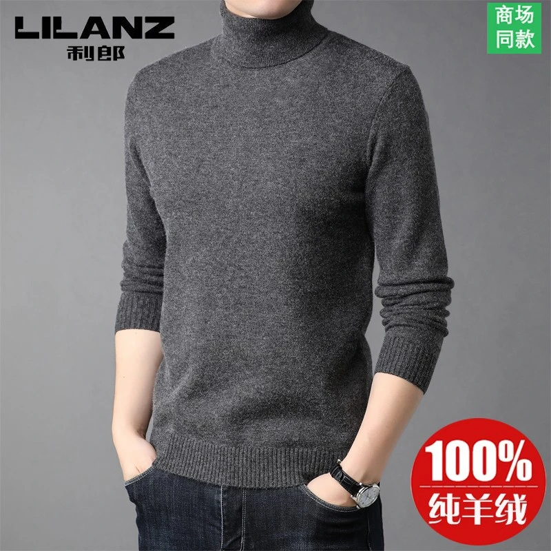 利郎官方正品100%纯山羊绒男士加厚高领毛衣中年冬季打底羊毛衫男