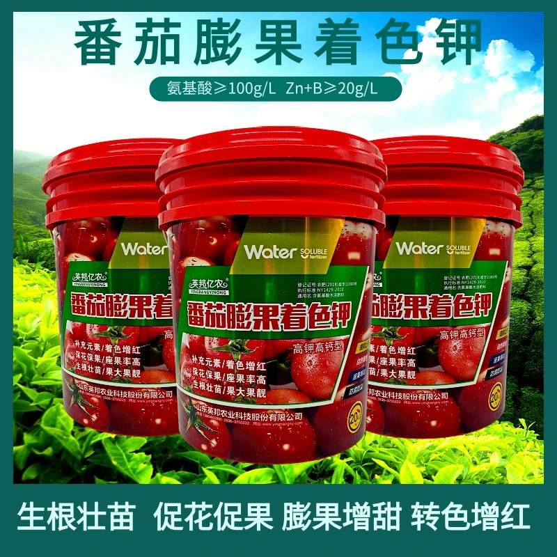 番茄膨果肥高钙高钾氨基酸鱼蛋白蔬菜种菜海藻肥冲施肥微生物增产