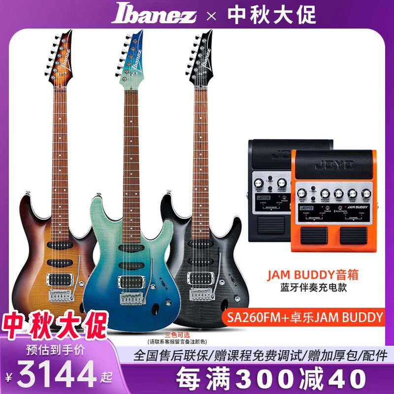 IbanezIbanez官方依班娜GSA60电吉他SA360/260双摇新手入门级