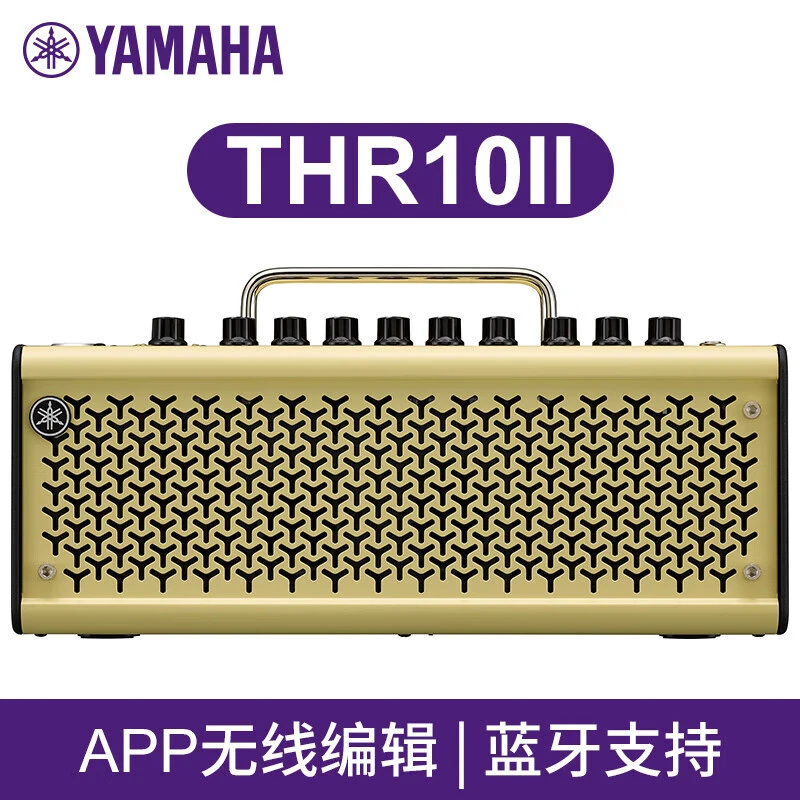 Yamaha蓝牙便携电吉他音箱THR10贝斯音响THR30II户外便携款二代