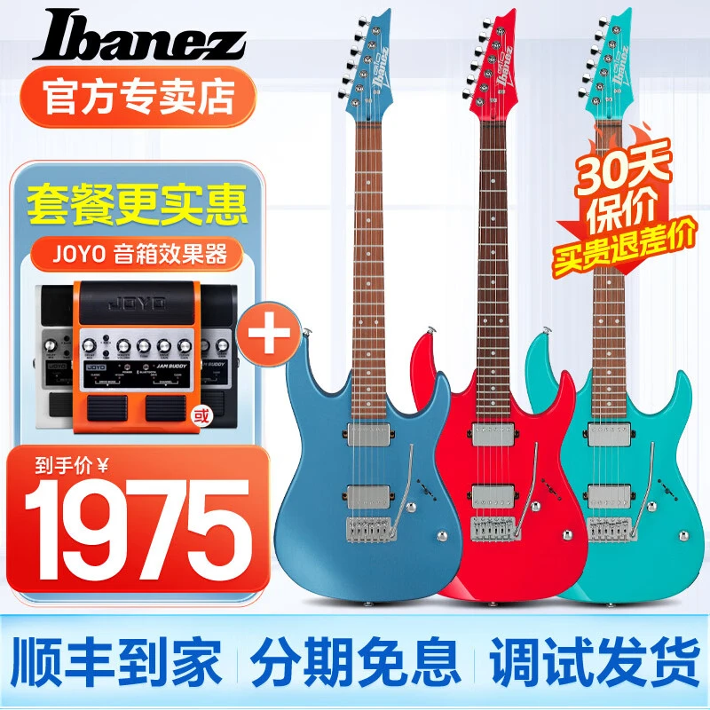 IBANEZ初学者电吉他GRX40/70/120爱宾斯依班娜入门新手摇滚电声琴