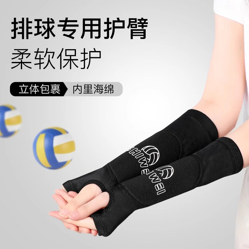 打排球护小臂运动中考专用学生颠球夏季保护加长护手腕专业男女士