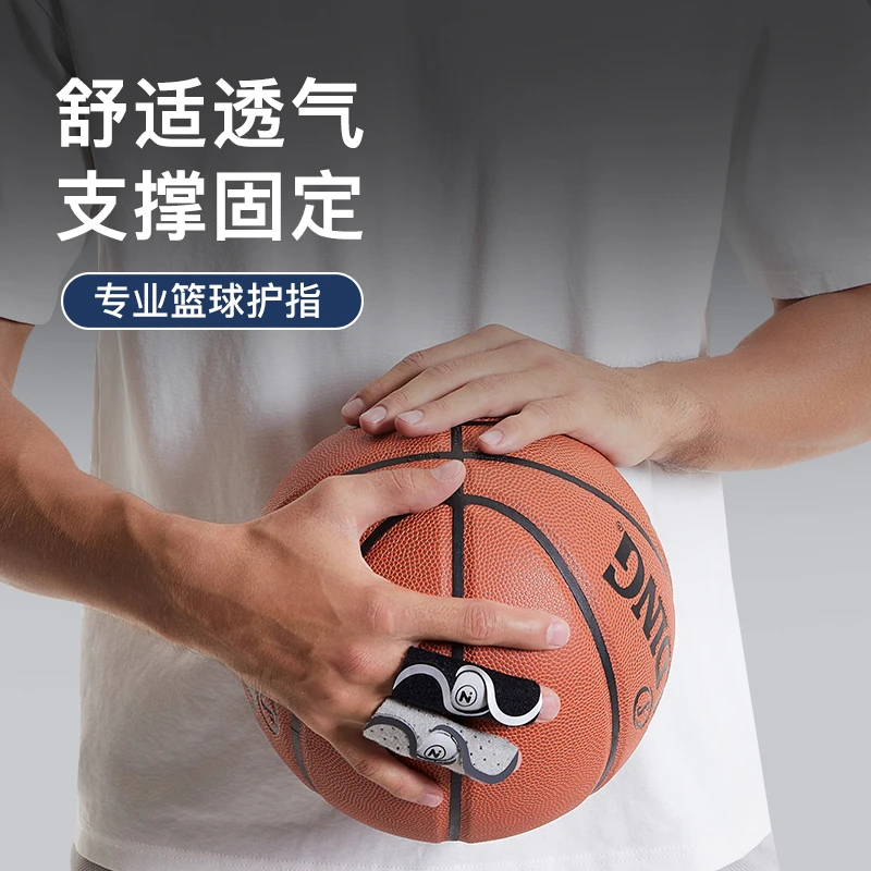 篮球单只护指指套关节套扭伤护具手指起茧健身运动固定器保护套