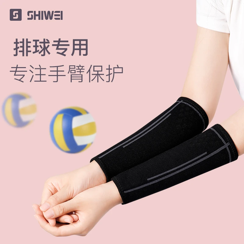运动护臂打排球女中考专用防滑保暖保护加长护具小臂护手腕女士男