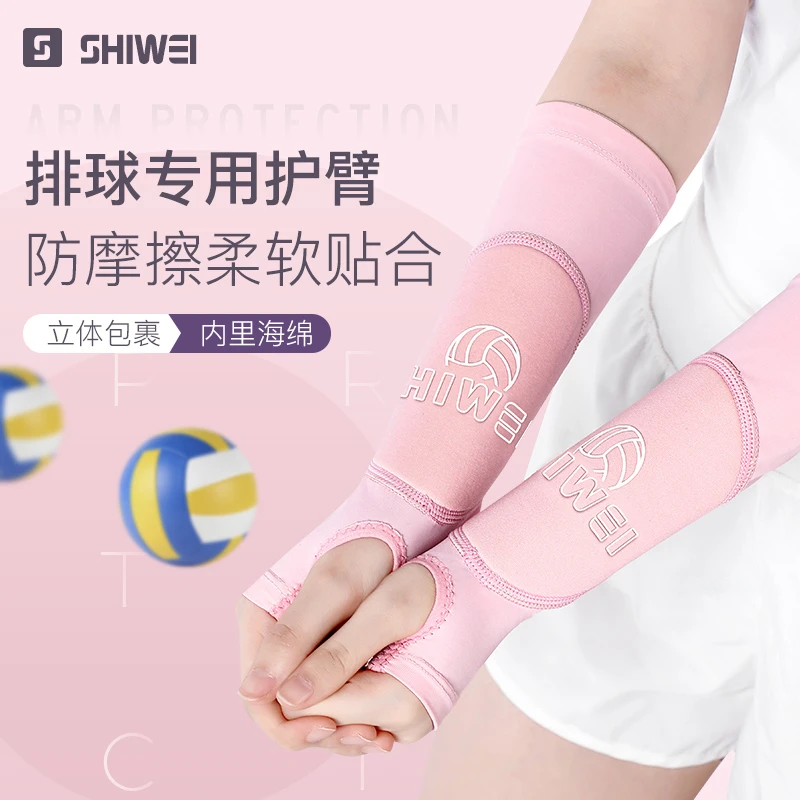 夏季打排球护臂女中考专用长款护腕保护薄款护具小臂护手腕专业男