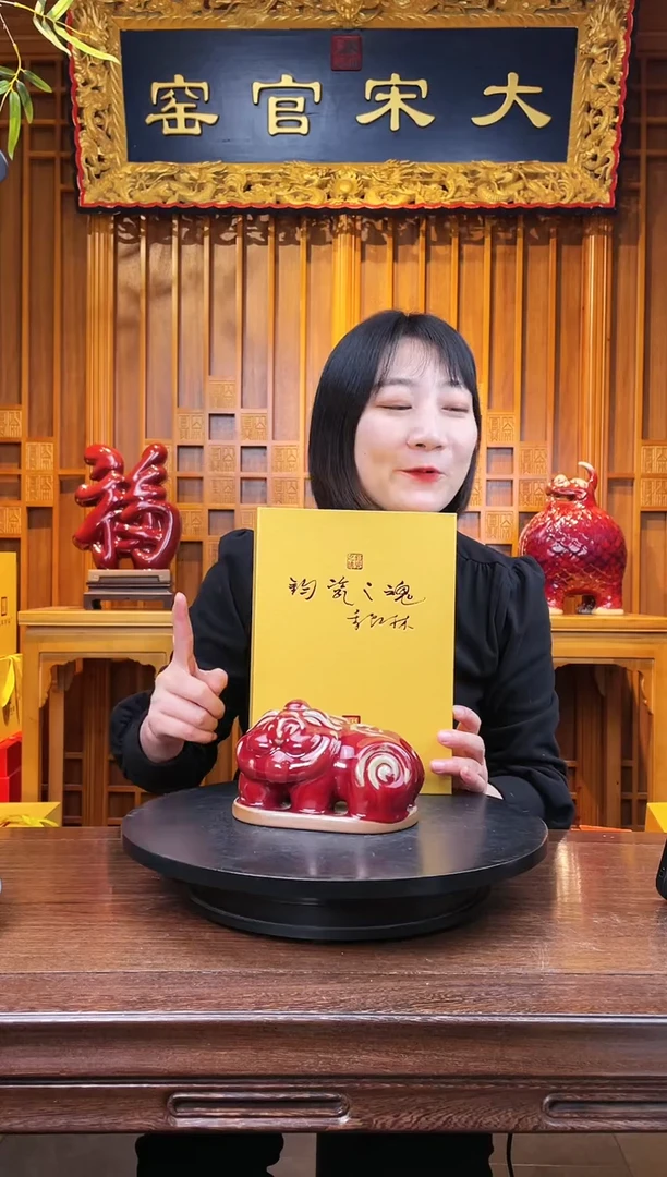 【闪购商品】瓷摆件大宋官窑【小貔貅】