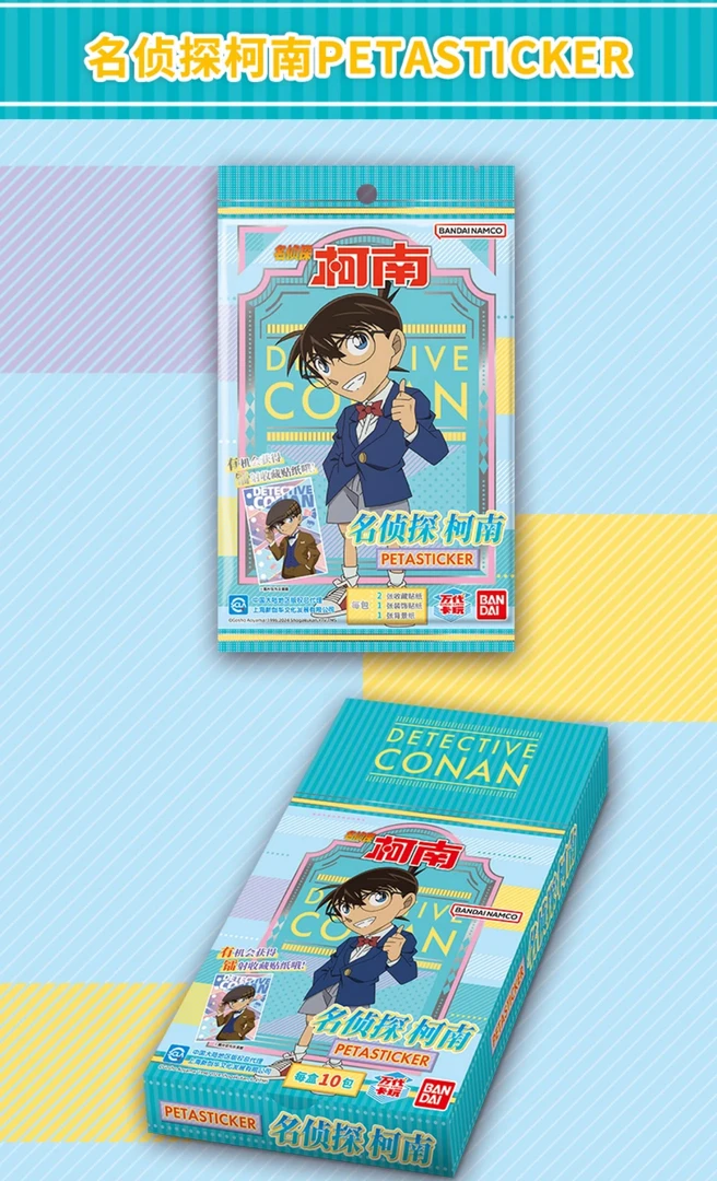 【拆盒】集卡社名侦探柯南收藏卡牌盲盒（默认代拆）