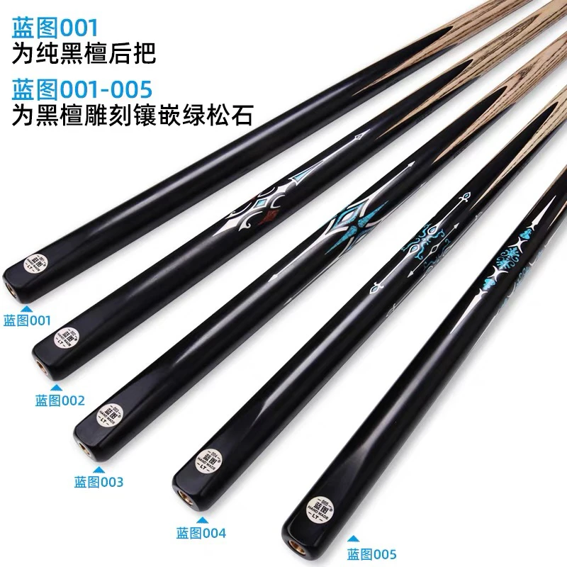 LT蓝图台球杆蓝图01球杆蓝图0102030405球杆小头中式黑八球杆