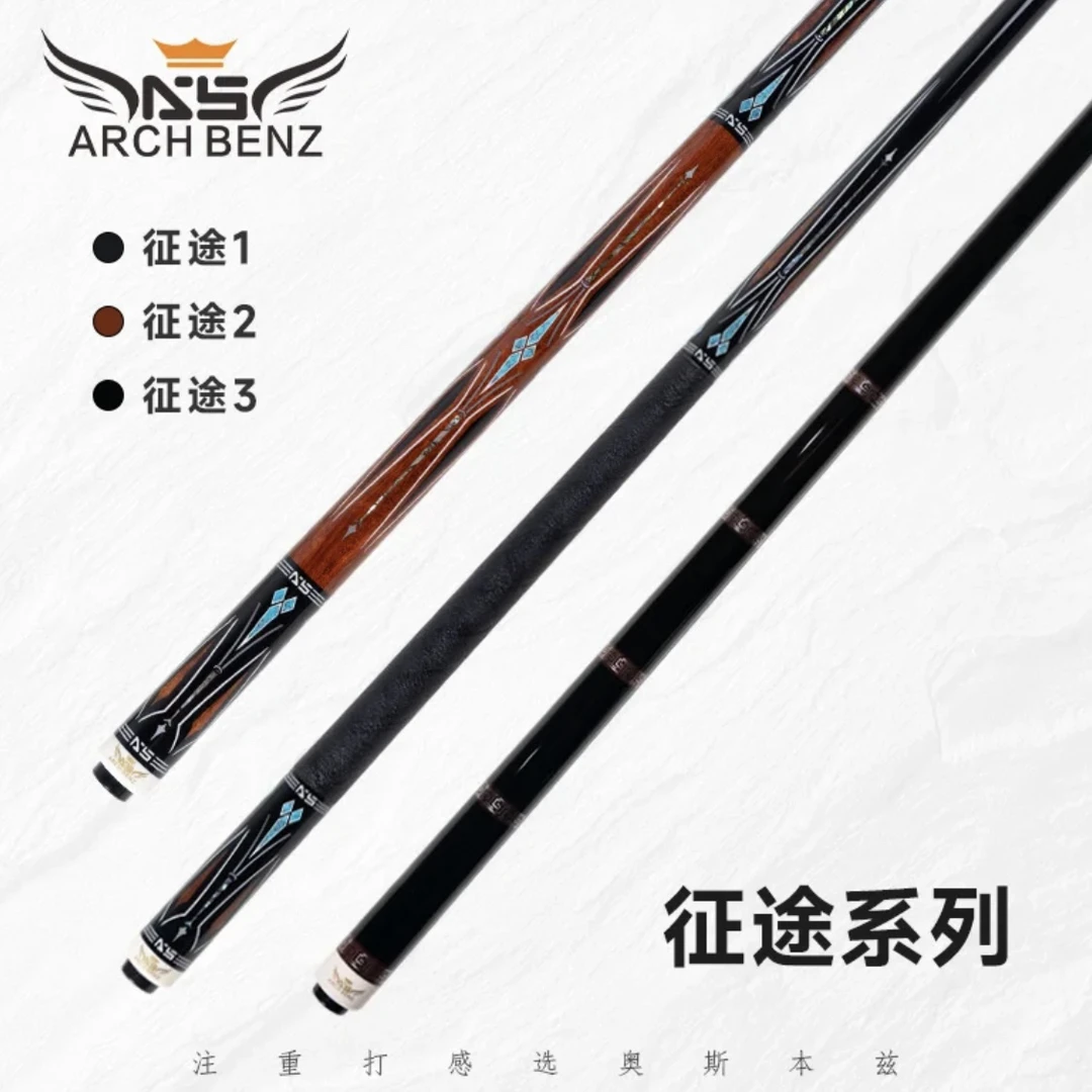 奥斯本兹Arch Benz征途1234台球杆美式九球杆中式八球杆大头