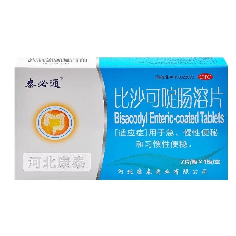 泰必通比沙可啶肠溶片 5mg*7片