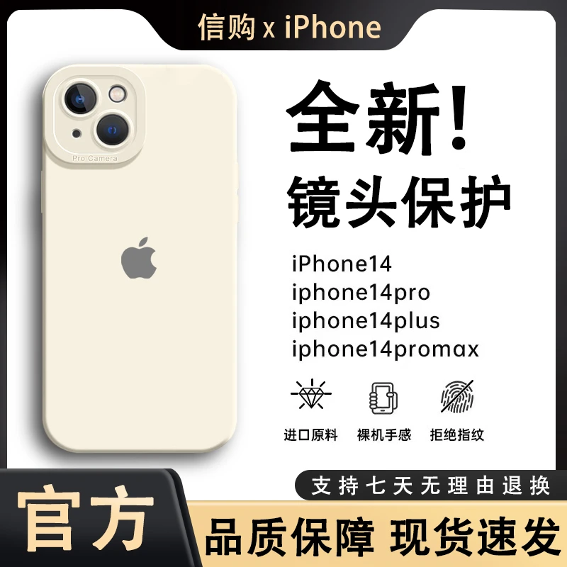 苹果15手机壳iPhone14Promax硅胶13瞳眼11镜头全包XS纯色XR防摔软