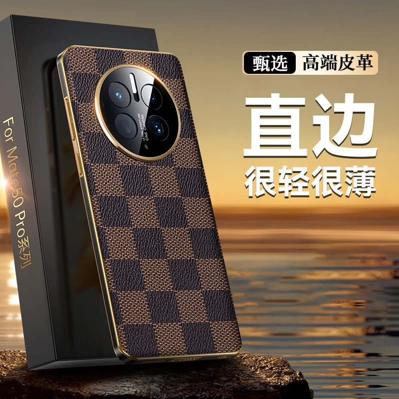 适用华为mate50手机壳新款直边Pro镜头全包防摔高端皮革超薄商务