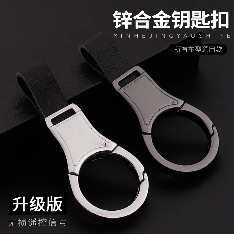 创意个性汽车金属钥匙扣简约男士腰挂扣保护链圈挂件车用高档皮扣