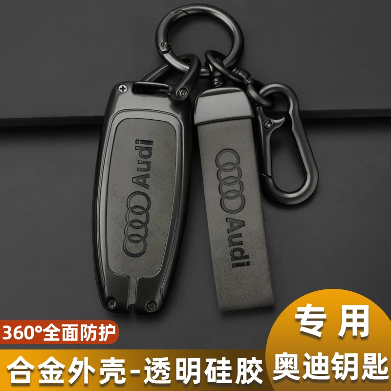 适用2023款奥迪a6l a3l a7l q6汽车专用金属钥匙套包壳扣男士高端