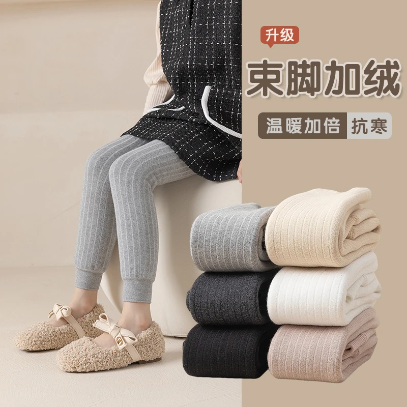 南极人麻花纯色九分连裤袜加厚秋冬保暖打底袜外穿女童2022新款