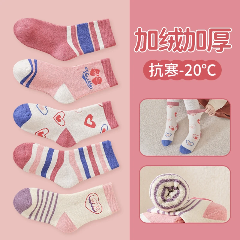 南极人儿童袜子冬季加绒加厚保暖毛圈袜可爱卡通中筒毛巾袜宝宝袜