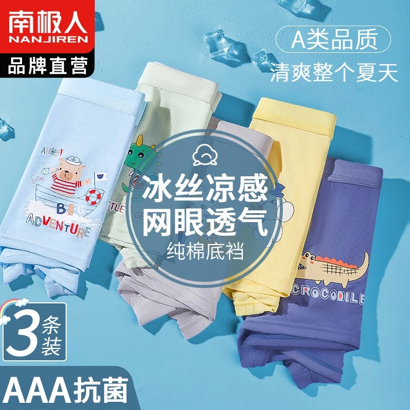 男童内裤儿童夏季薄款四角短裤男孩冰丝平角裤小童中大童不夹屁屁