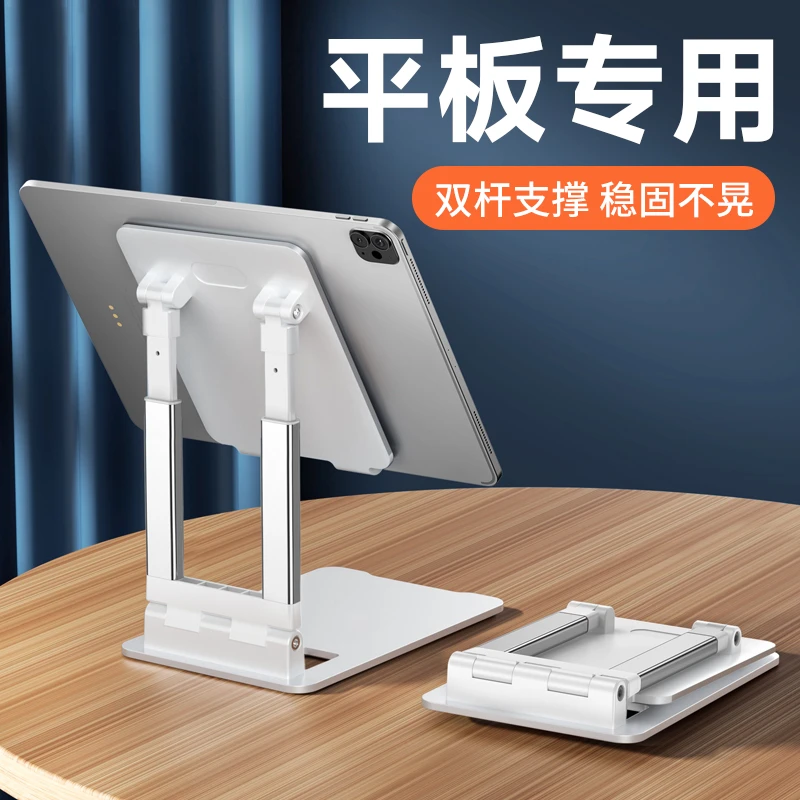 超大平板支架手机支撑架ipad高档可升降折叠懒人多功能直播便携