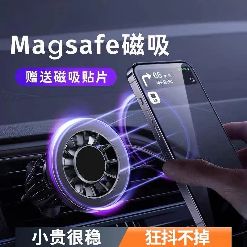 皆有车载手机支架磁吸汽车出风口车内专用固定导航支撑架中控通用