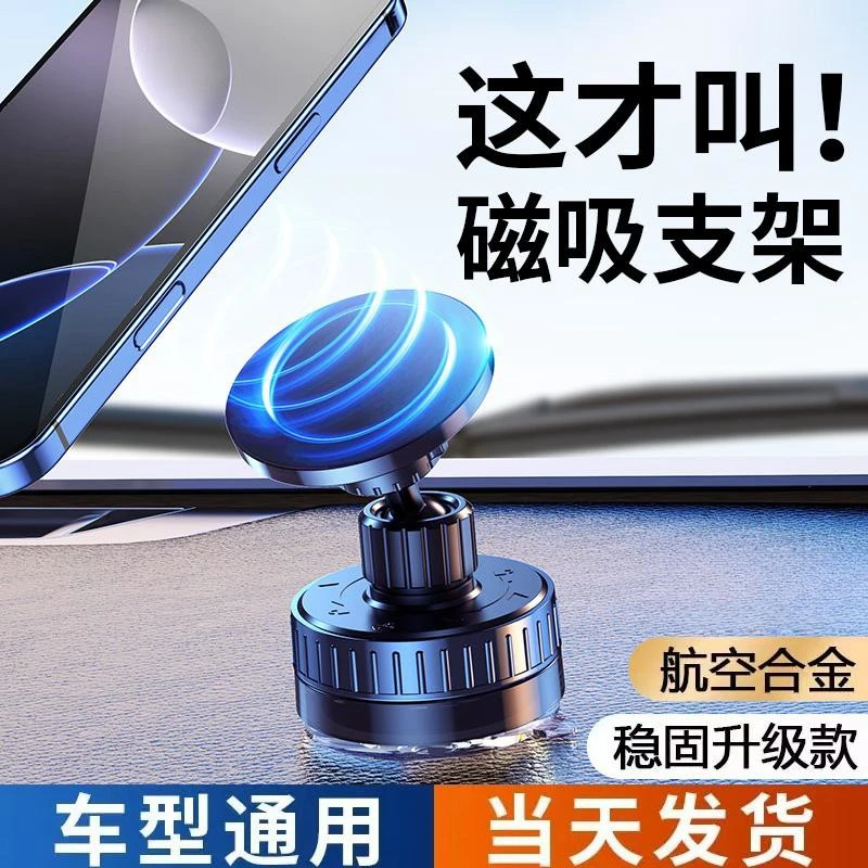 皆有360度万向磁吸吸盘手机支架办公室车载多功能桌面懒人支撑架