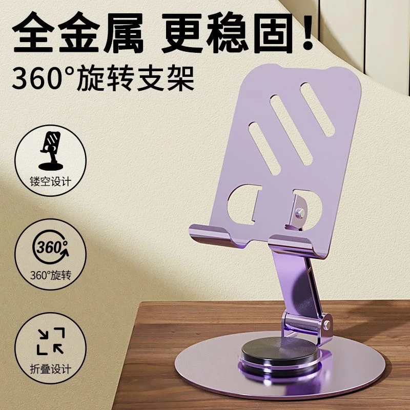金属手机支架桌面360旋转折叠便携懒人支撑架子iPad平板追剧通用