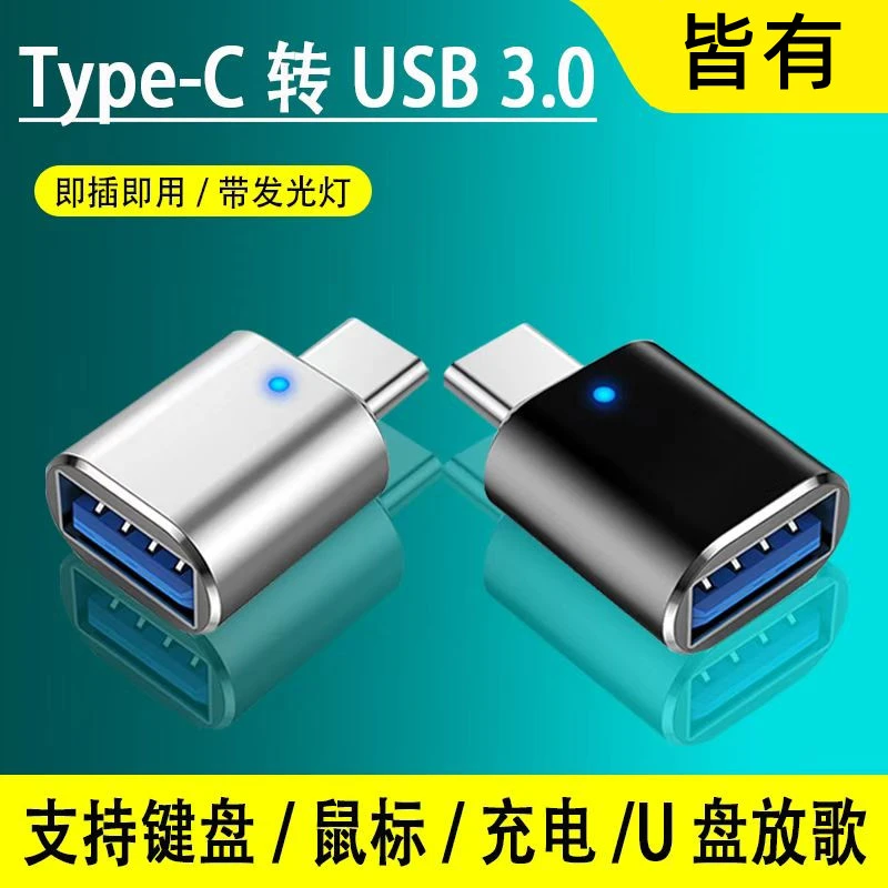 适用华为安卓vivo手机otg连接U盘转换器小米OPPO转接头typec转usb