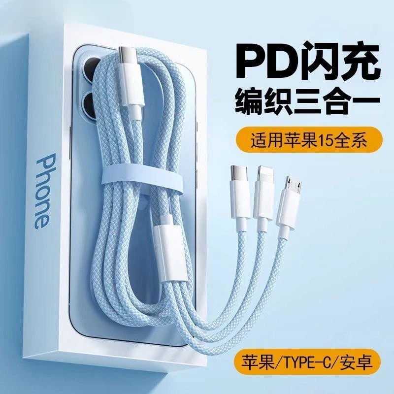 双Type-C一拖三PD100W超级快充数据线适用苹果15华为OPPO车载ipad