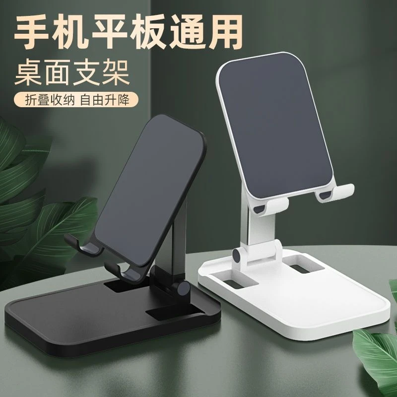 手机支架桌面折叠升降多功能ipad平板通用懒人支撑架子网课看电视