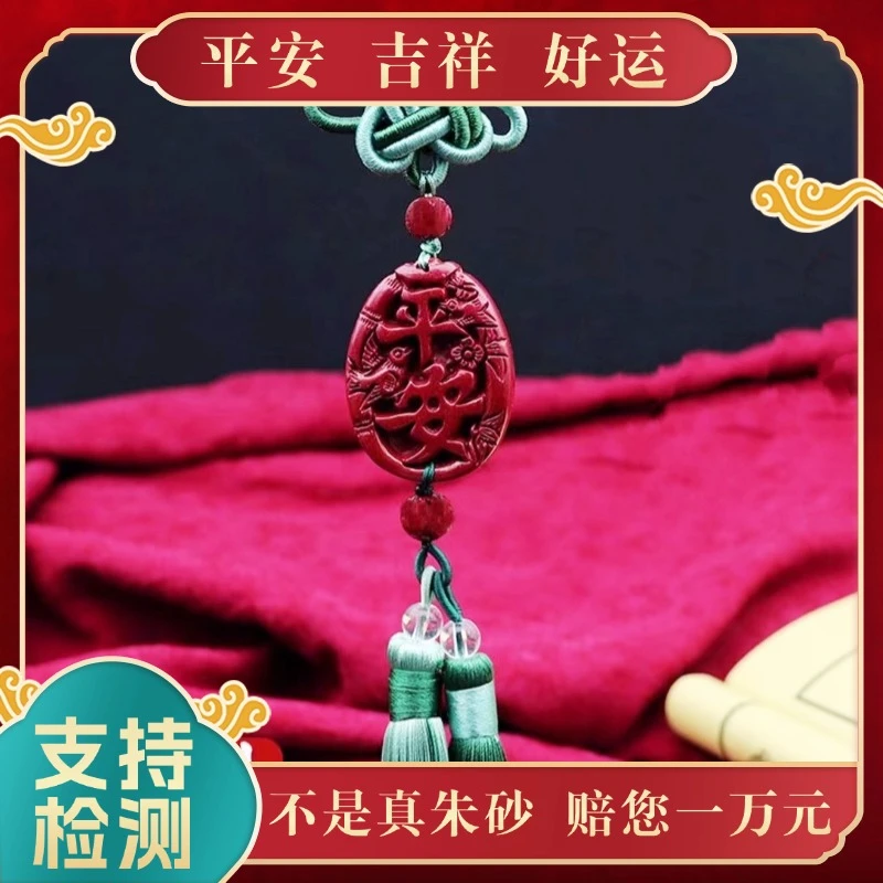 含辰砂工艺品吊坠 紫金色车内【多款车挂】 高含量礼物挂件手工编织
