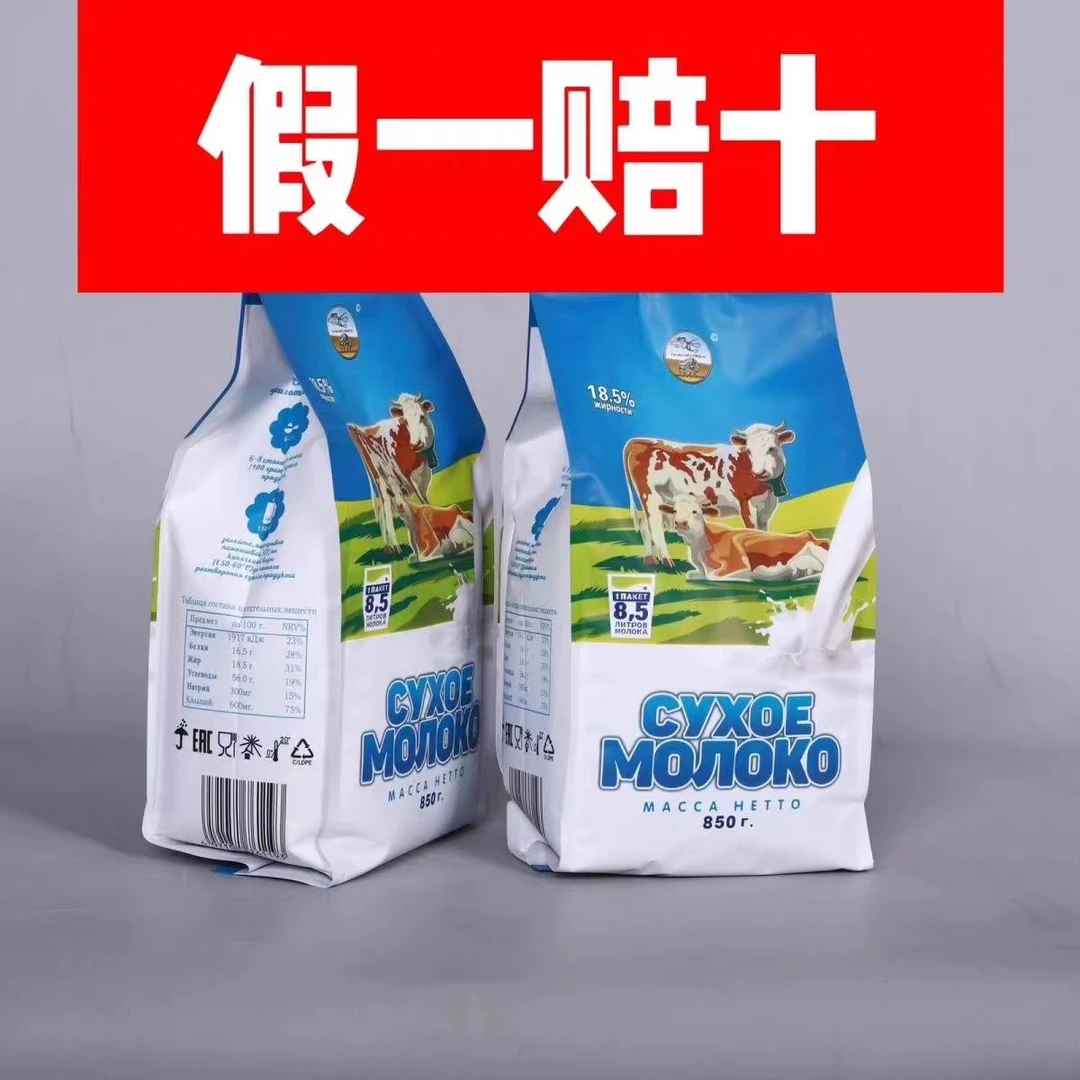袋装俄罗斯奶粉学生营养高钙牛奶全脂奶粉奶粉成人款中老年