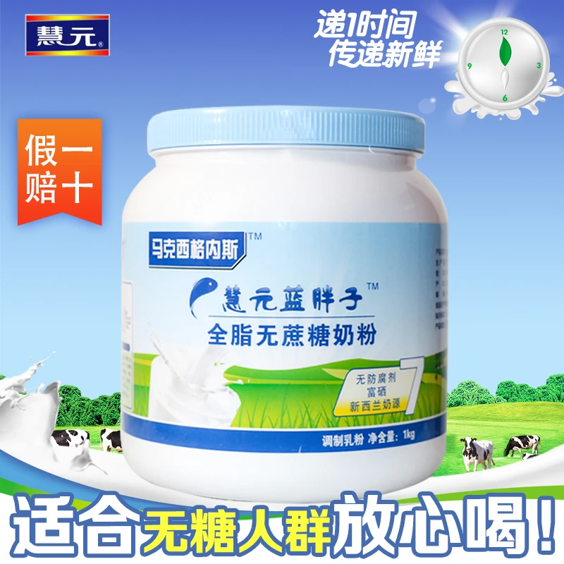 【官方正品】蓝胖子奶粉中老年高钙无蔗糖成人营养牛奶粉进口奶源