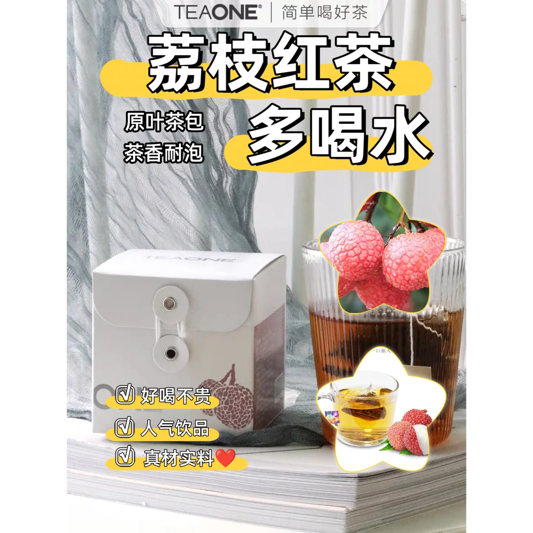 teaone冷泡荔枝红茶水果茶叶清香花果茶果粒袋泡茶包花茶女士专用