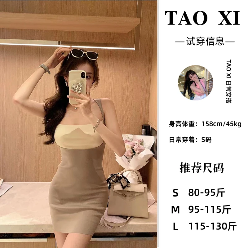 ZC 性感辣妹吊带连衣裙女夏季收腰假两件小个子拼接裙子23032