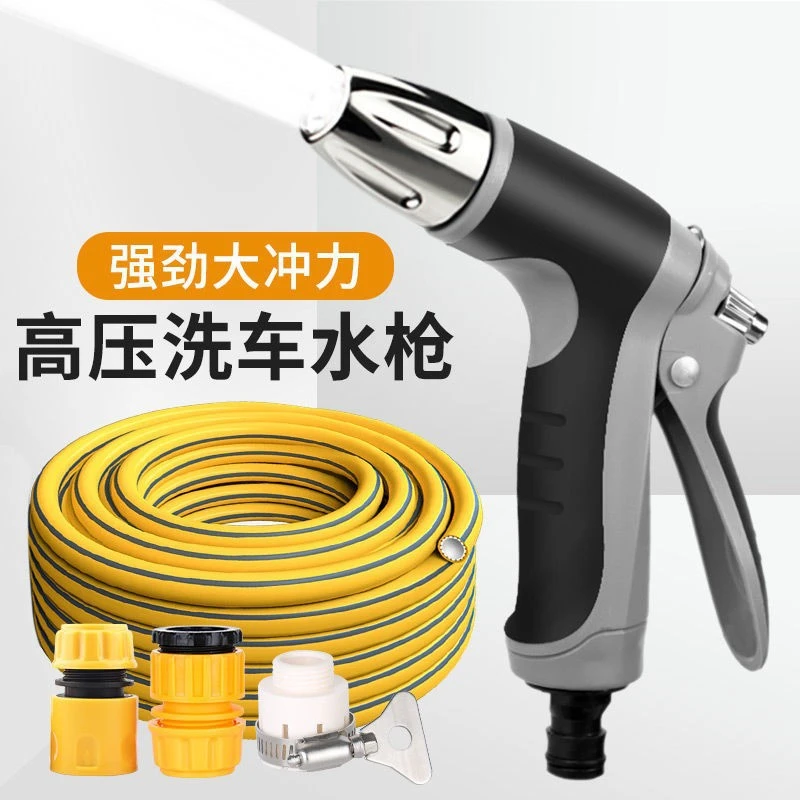 高压水枪家用软管自来水冲洗神器家用多功能洗车枪高压水枪喷头