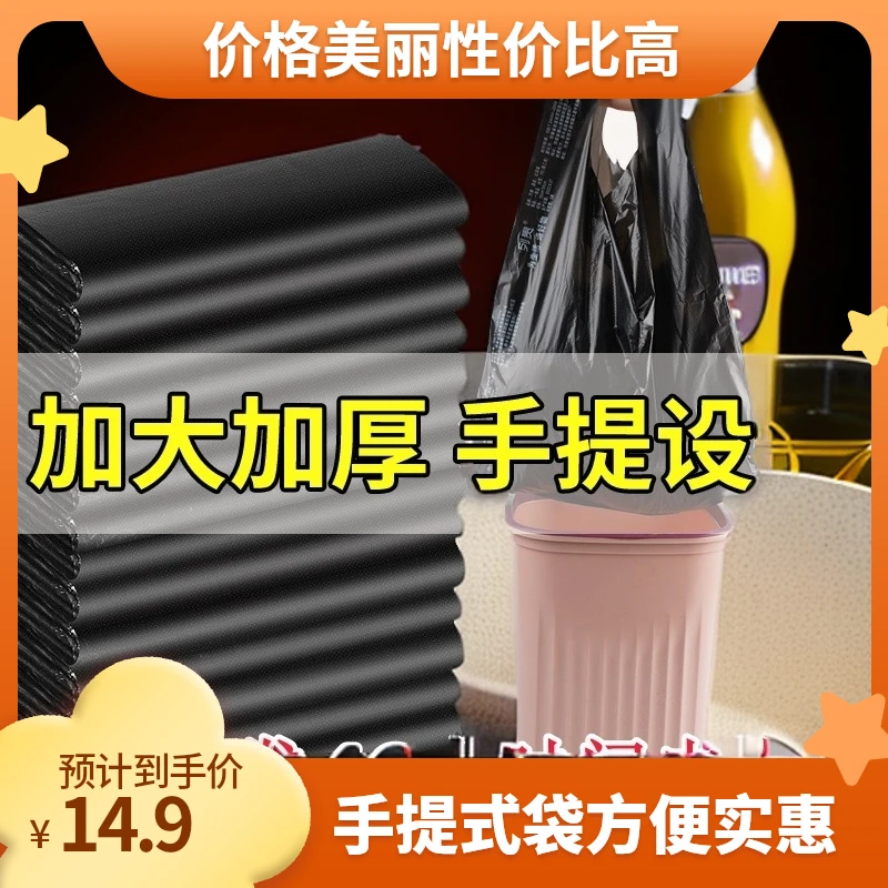 列贵加厚手提式垃圾袋家用客厅黑色一次性大号抽绳宿舍加大特大