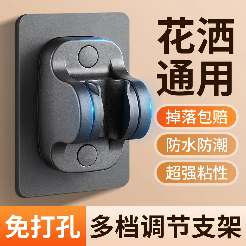 免打孔花洒支架可调节喷头挂座增压淋浴器神器淋雨莲蓬固定墙底座