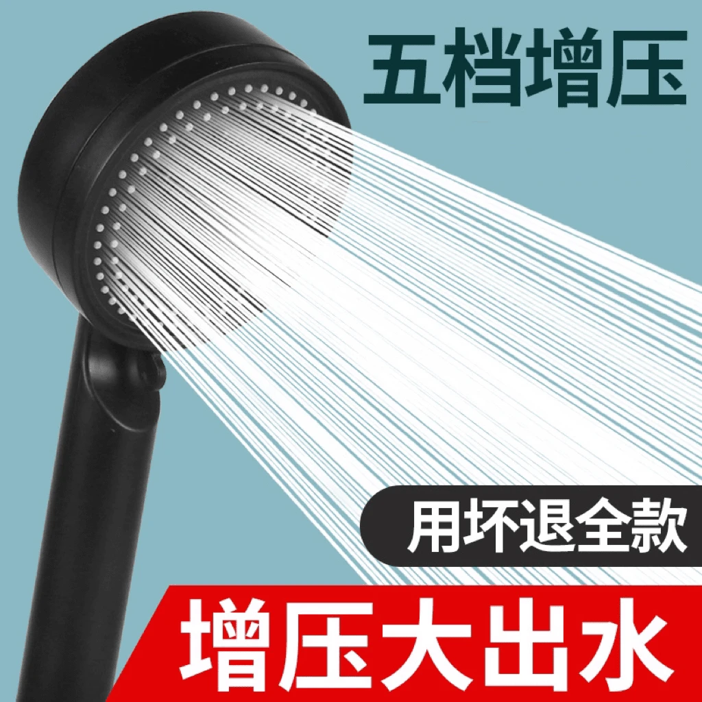 【官方正品】升级款黑武士多功能强力沐浴增压花洒五档可调手持喷头