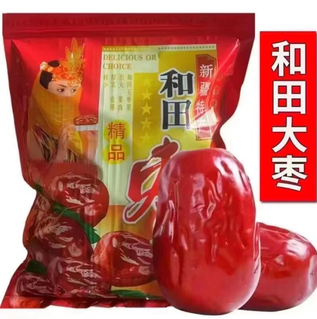 【9.9元到手2斤】新疆大枣2斤新疆特产红枣