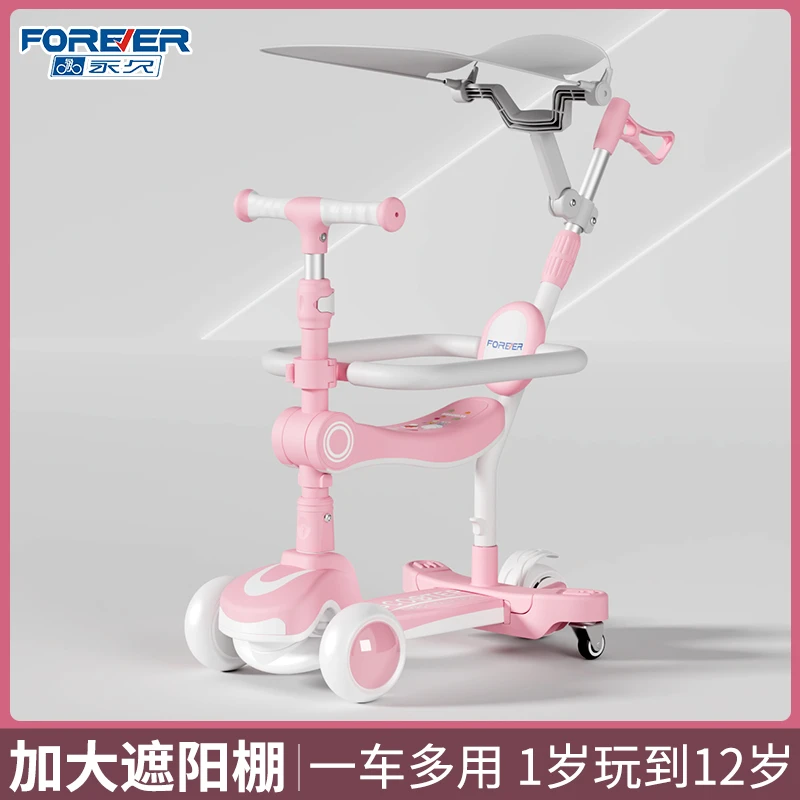 FOREVER/永久儿童滑板车遛娃1-3-6男女小孩四合一婴儿多功能滑行