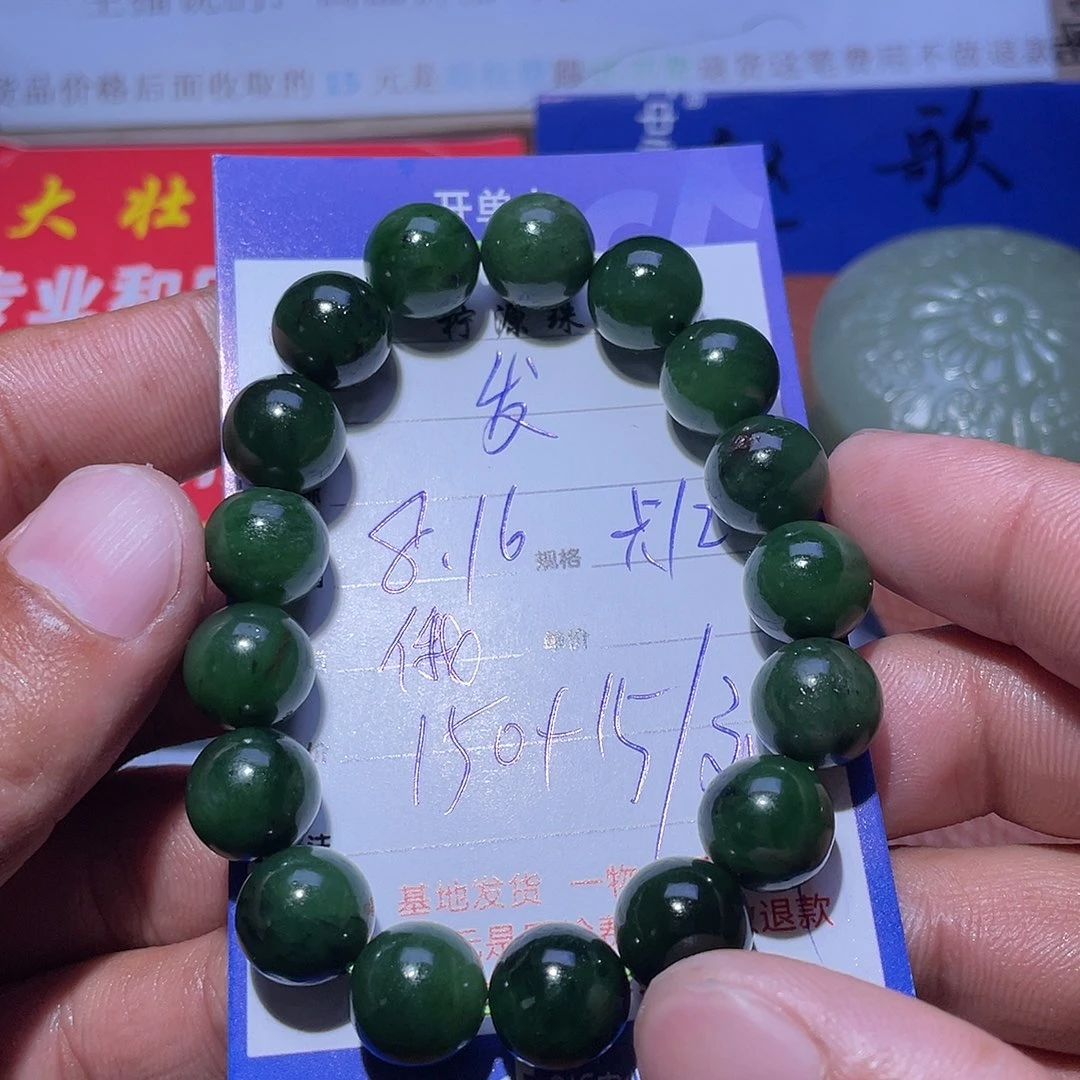 和田玉手串未镶嵌发****?