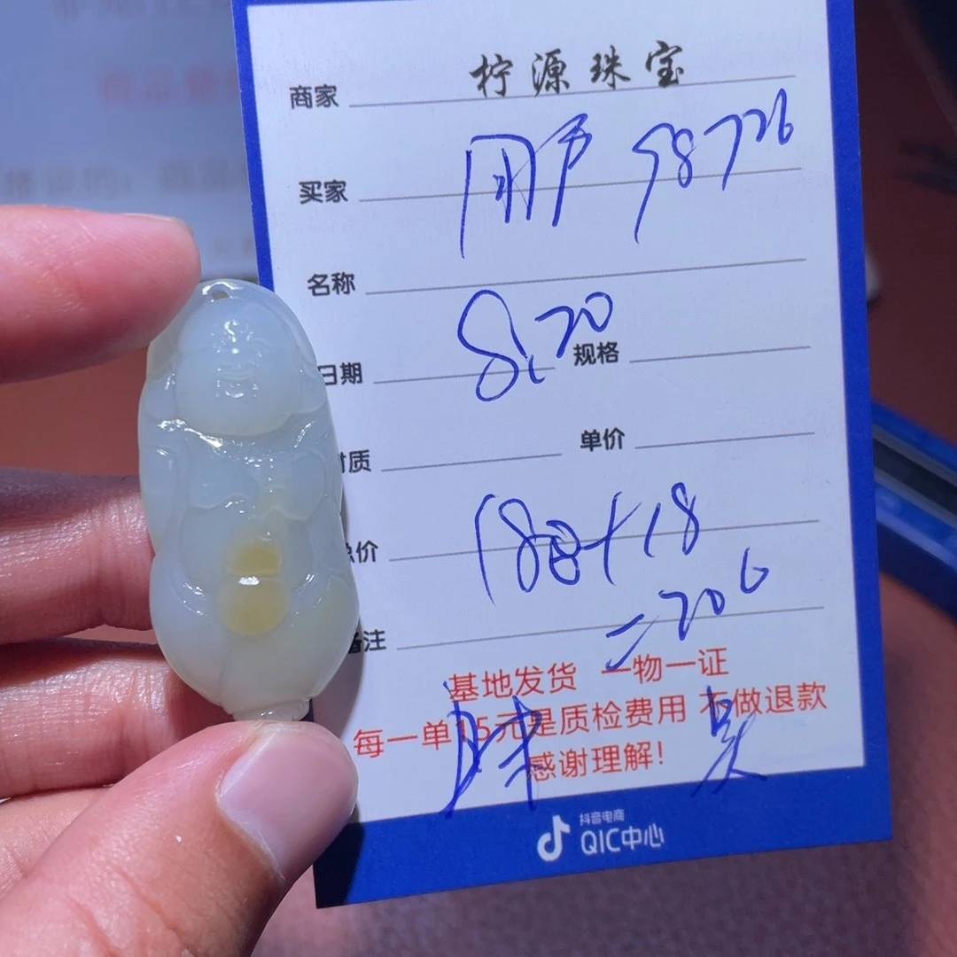 和田玉挂件未镶嵌用****6