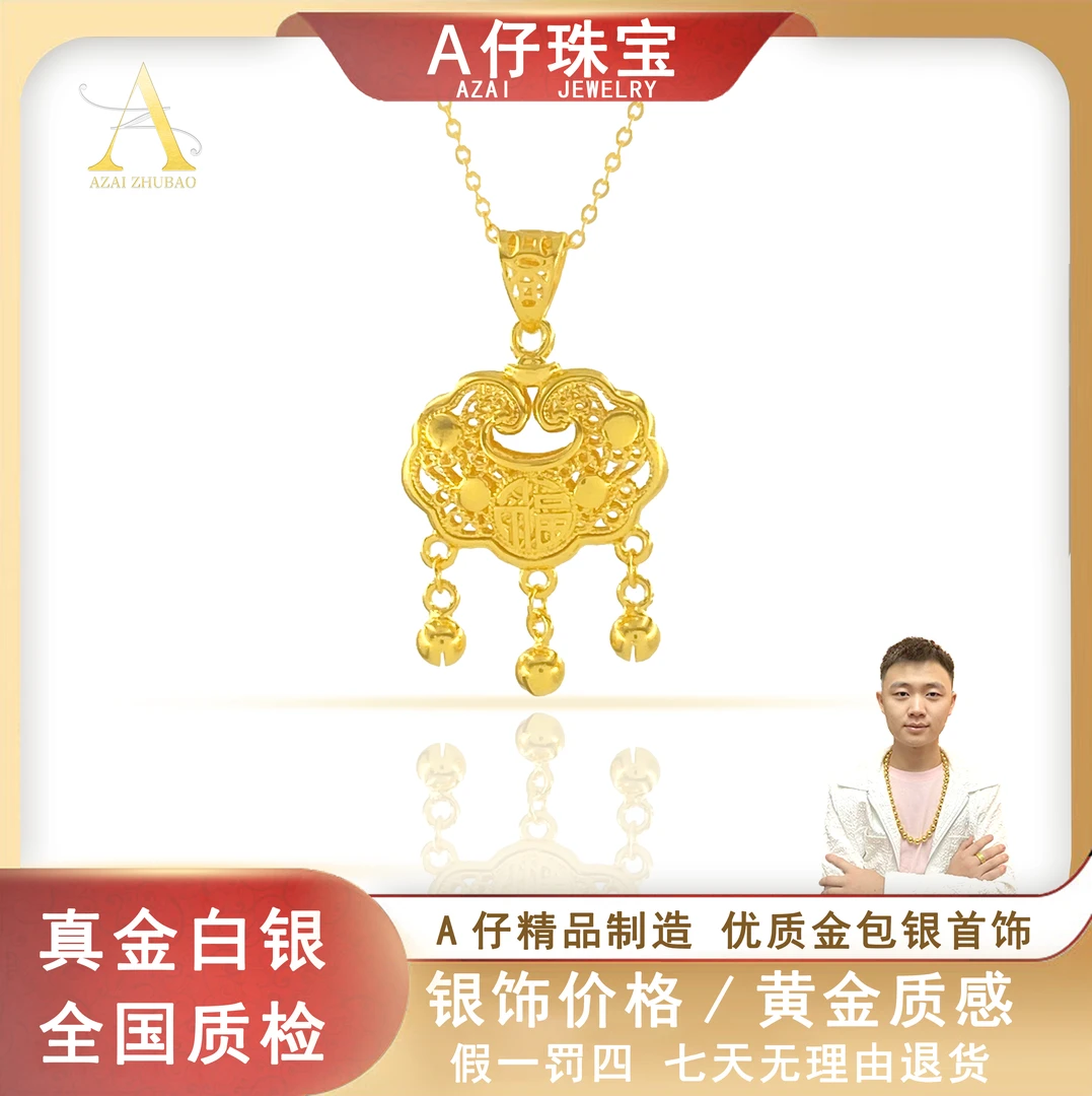 吊坠足银 时尚经典传承如意平安锁福字锁+卡2圆珠项链表层金