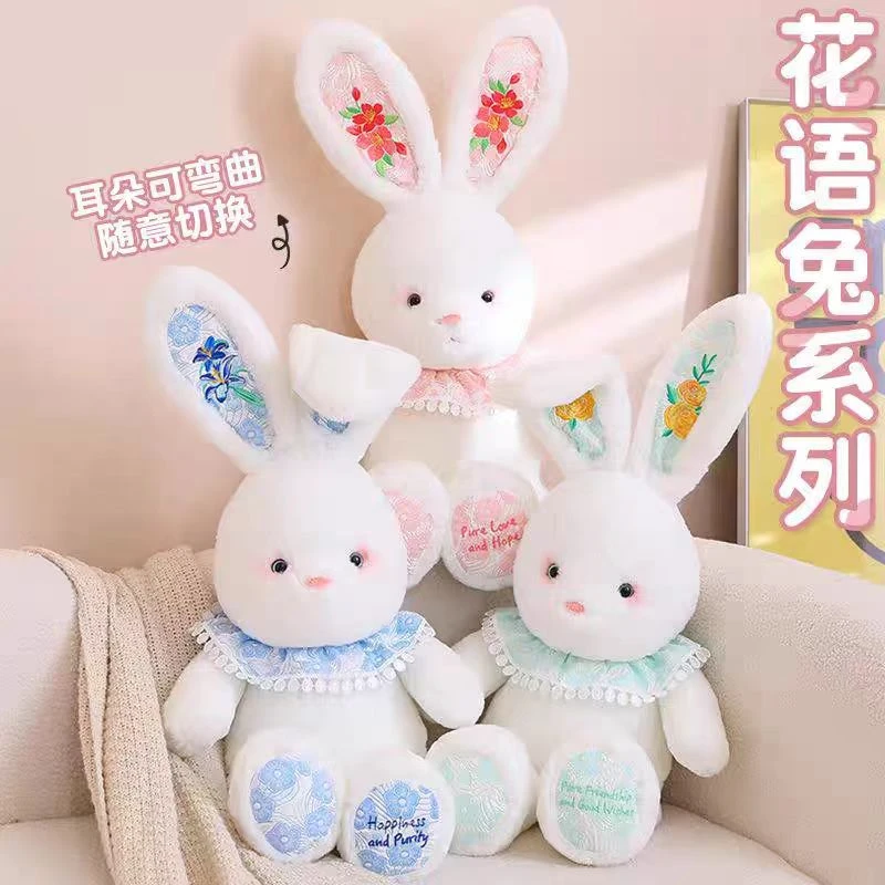 可爱花语兔公仔小白兔抱枕毛绒玩具女生睡觉床上陪睡安抚玩偶