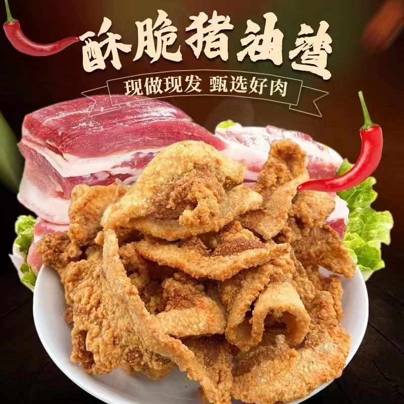 【沂蒙特产】香酥猪油渣脆皮五花肉酥脆猪肉肉脯营养肉干传统小吃货