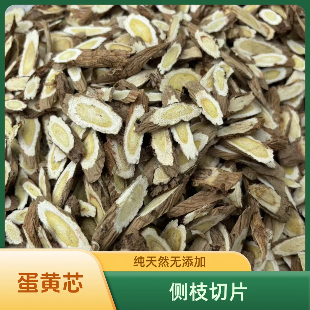 甘肃岷县大山采挖老黄芪蛋黄芯侧枝切片