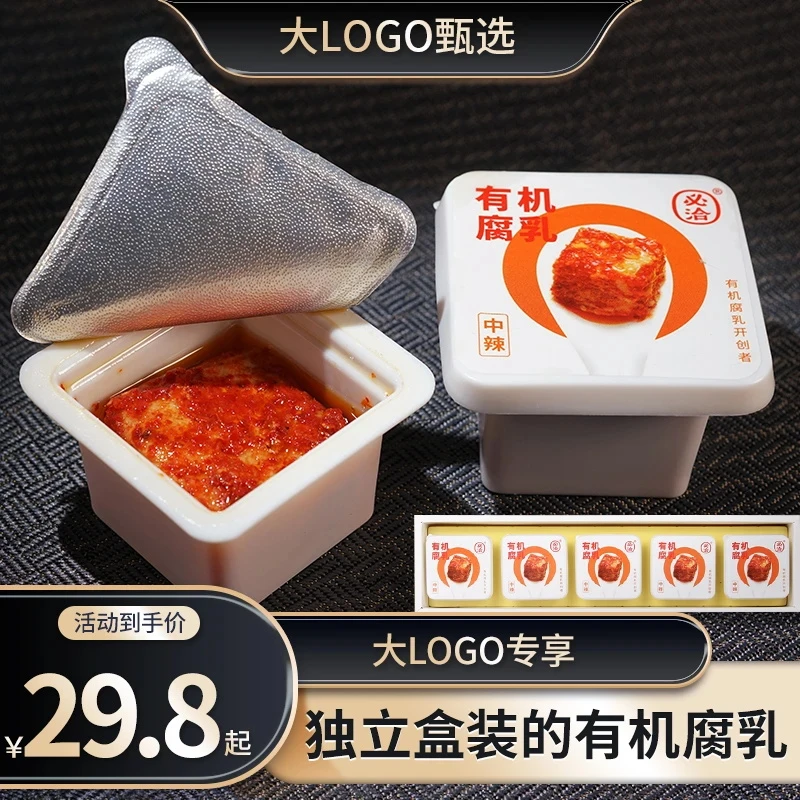 【必洽】有机豆腐乳湖南特产有机山茶油腐乳香辣美味下饭菜独立包装