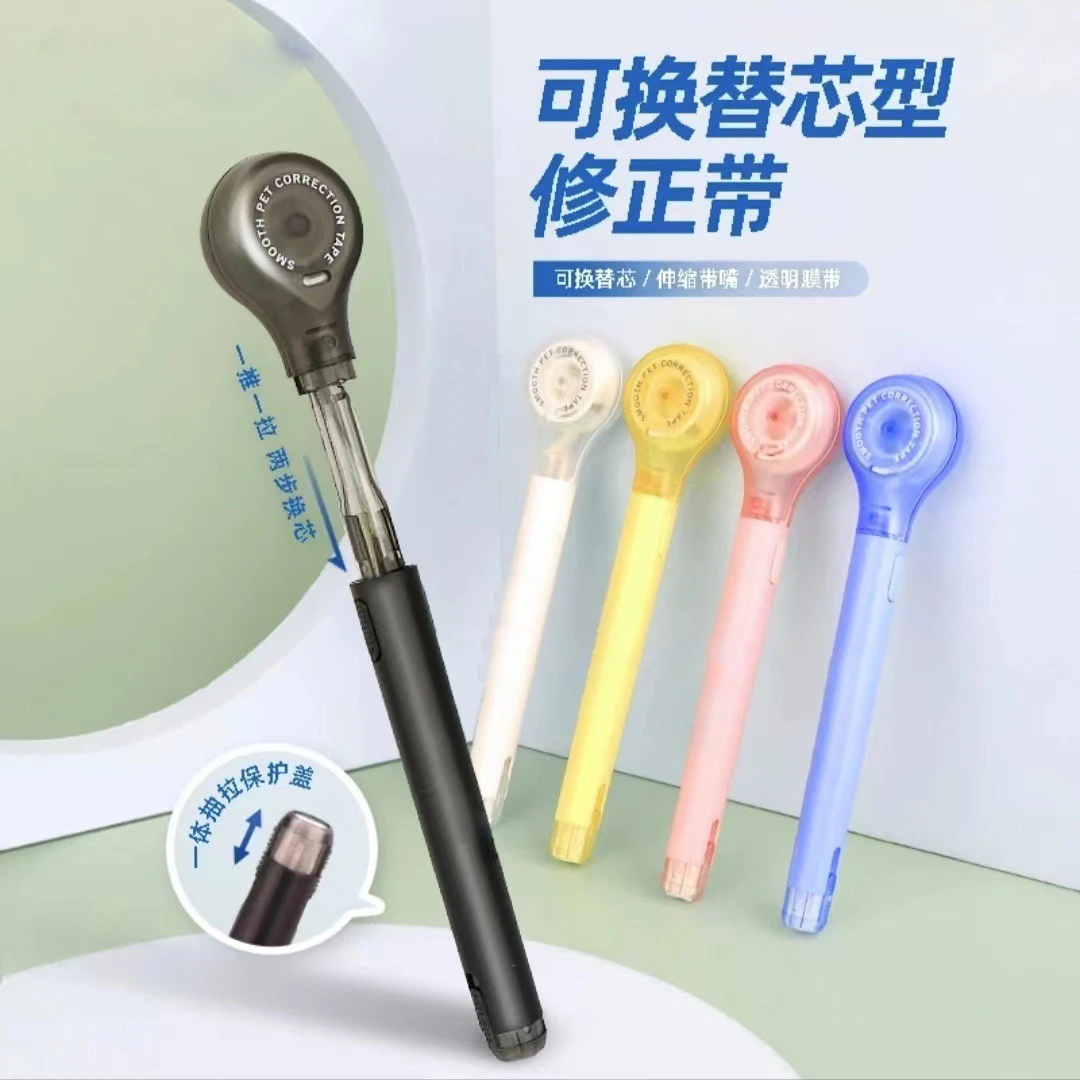 【笔式修正带】笔型小学生3-6年级便携替换高颜值透明修正带cyx